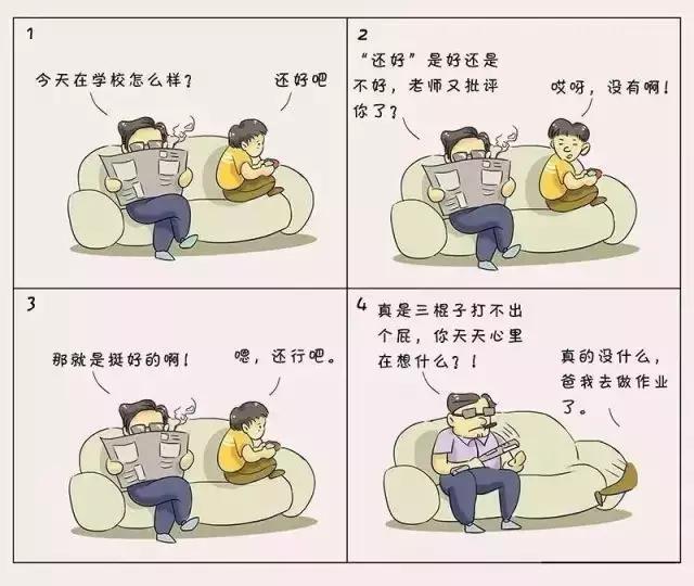 如何通過親子對(duì)話幫助孩子認(rèn)識(shí)世界