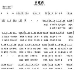 民間歌曲的情感表達(dá)與社會功能探究