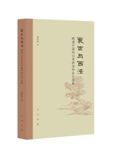 經(jīng)典小說中的社會寫照與文化探索