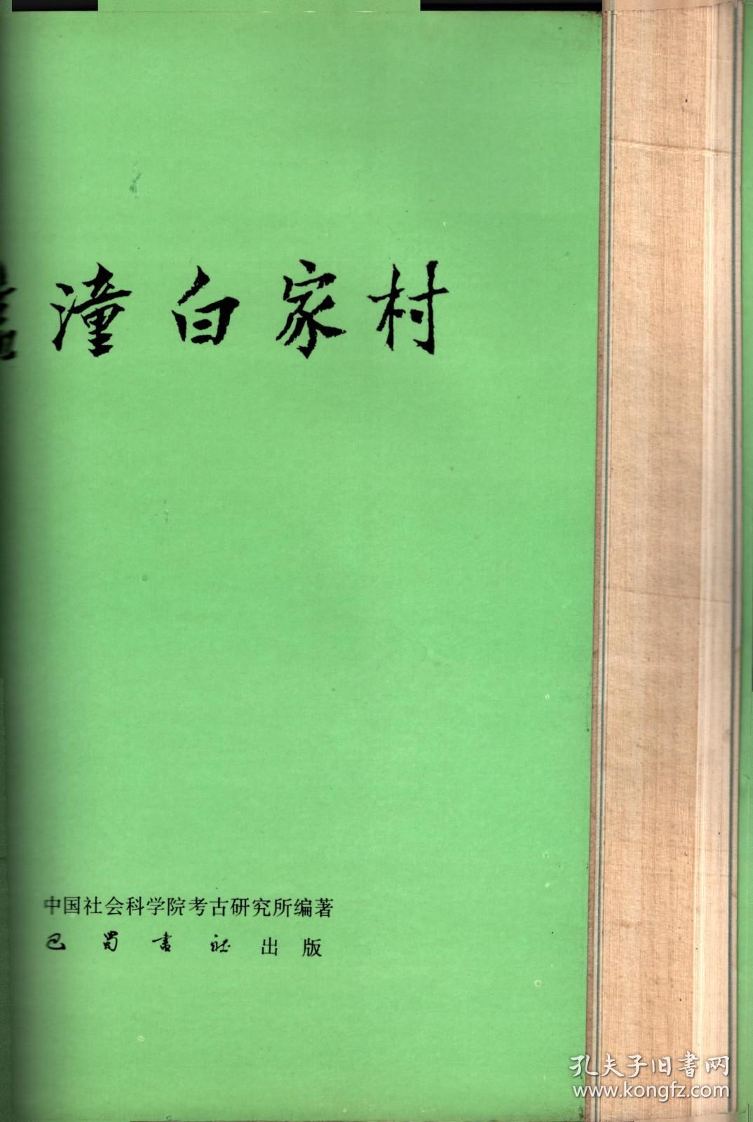 古代文化遺址的考古學(xué)研究與社會(huì)意義