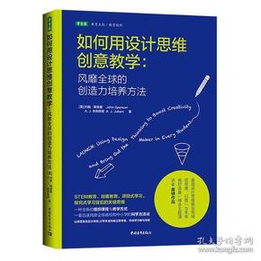 設(shè)計(jì)教育中的創(chuàng)造力與文化思維，探索未來教育新路徑