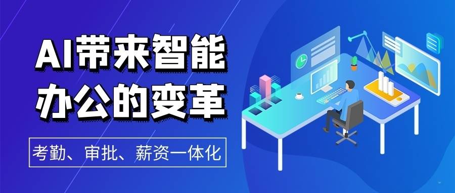 智能設(shè)備助力企業(yè)效率提升之道