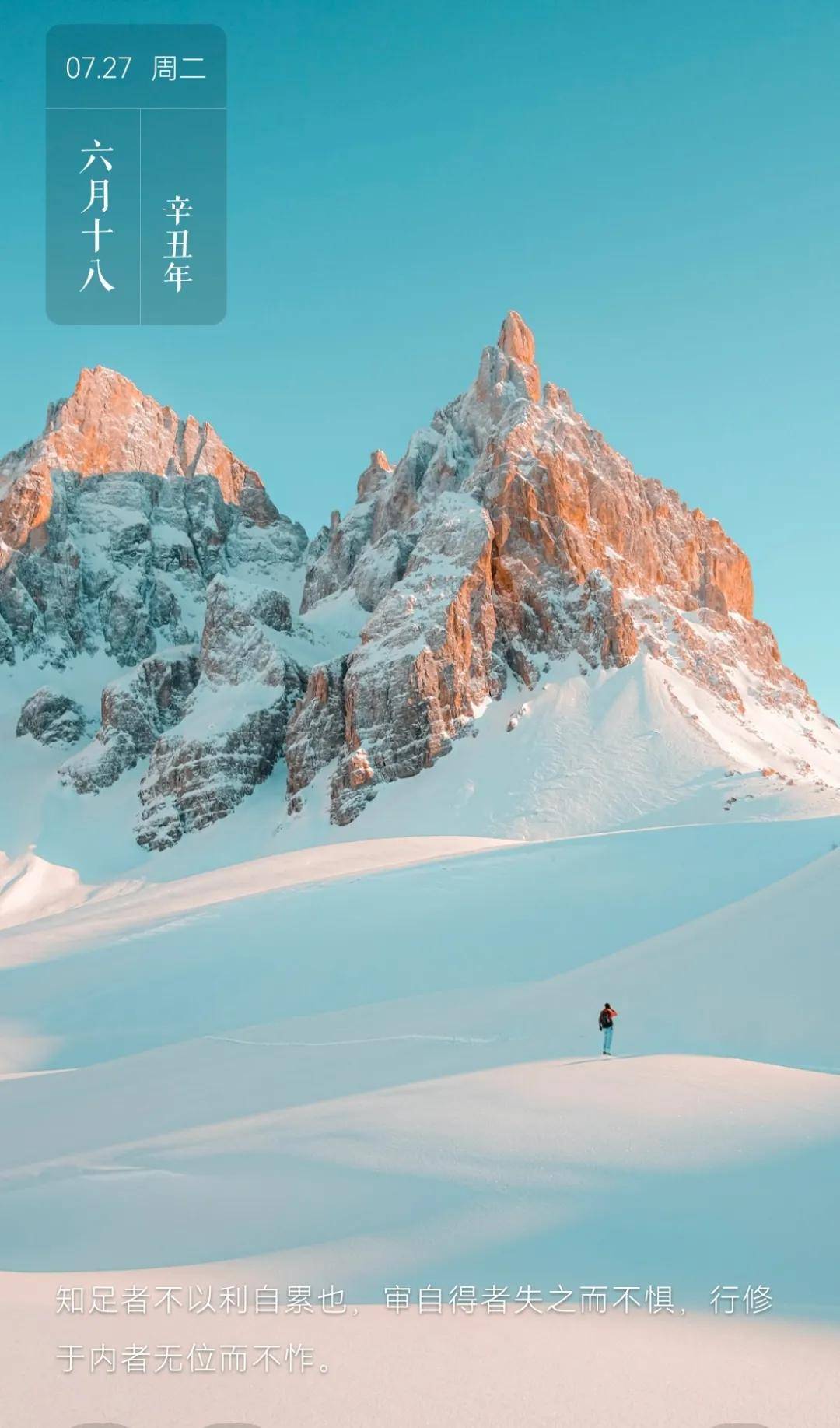 在雪山的峰頂欣賞日出