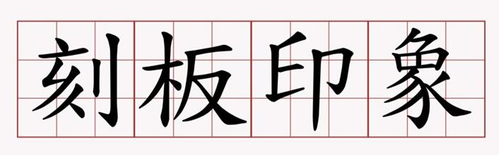 社會(huì)性別問題在藝術(shù)作品中的多維呈現(xiàn)