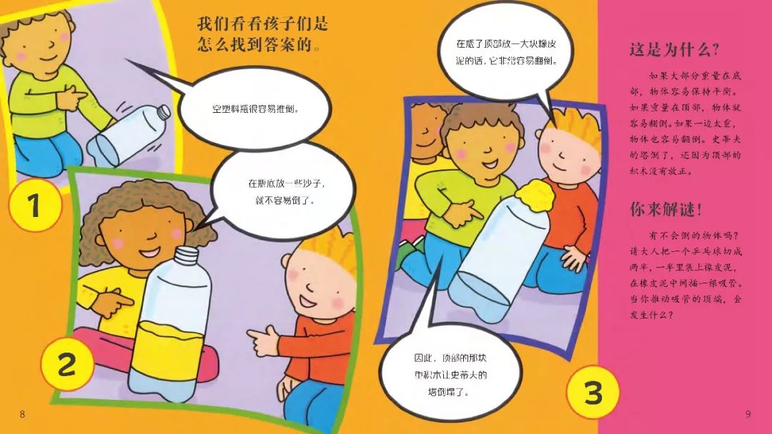 如何通過書籍培養(yǎng)孩子的批判性閱讀能力