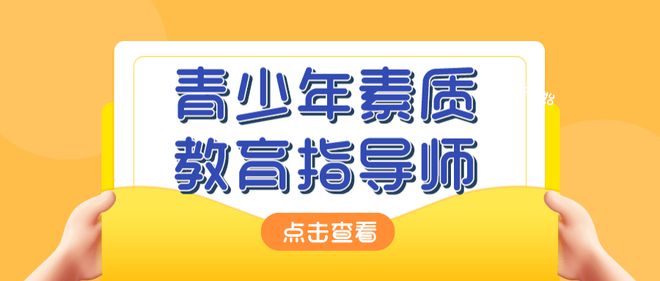 職業(yè)素養(yǎng)課程對(duì)青少年職業(yè)方向選擇的影響