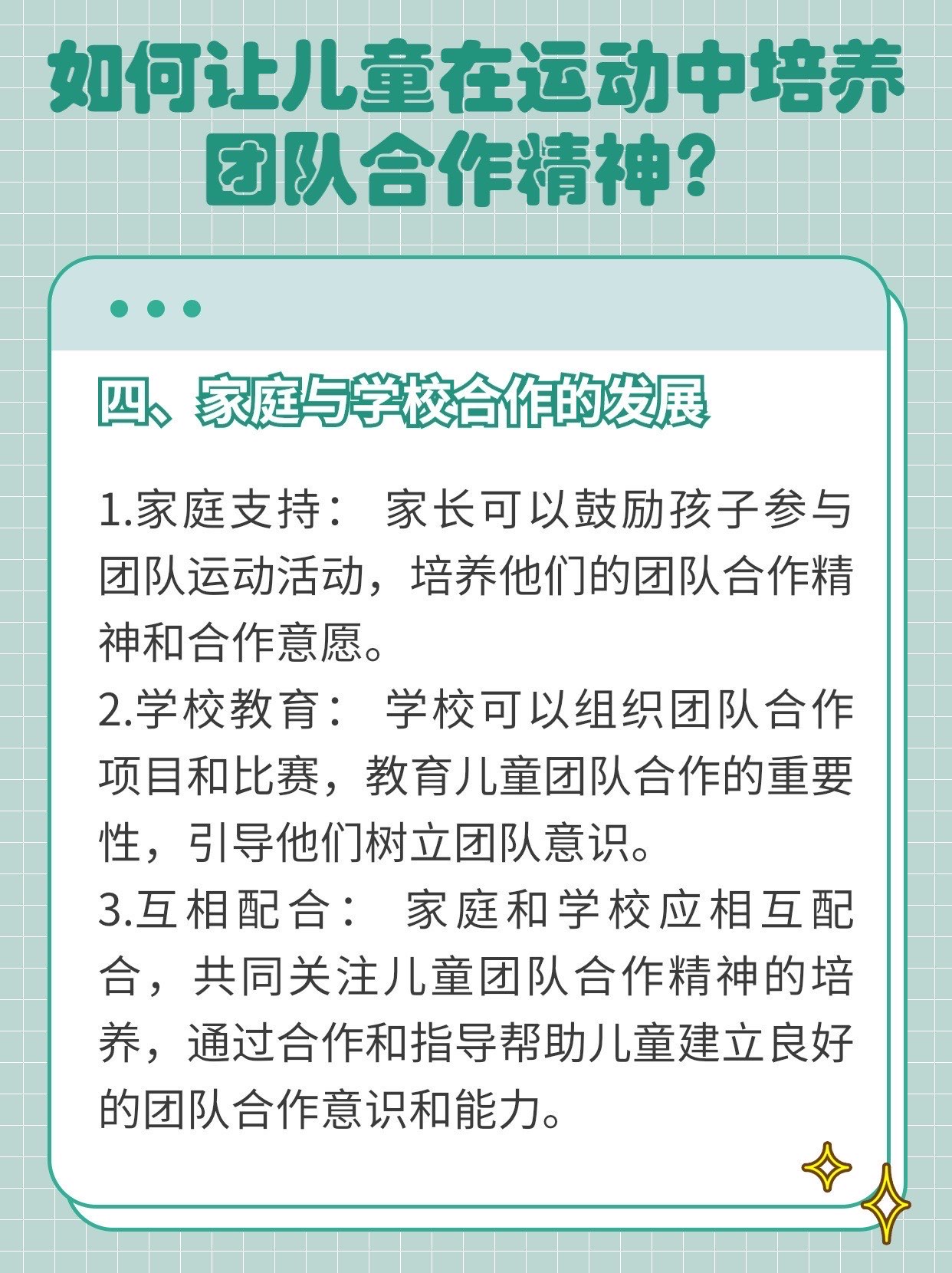 孩子參與志愿活動(dòng)，培養(yǎng)團(tuán)隊(duì)合作精神的關(guān)鍵之路