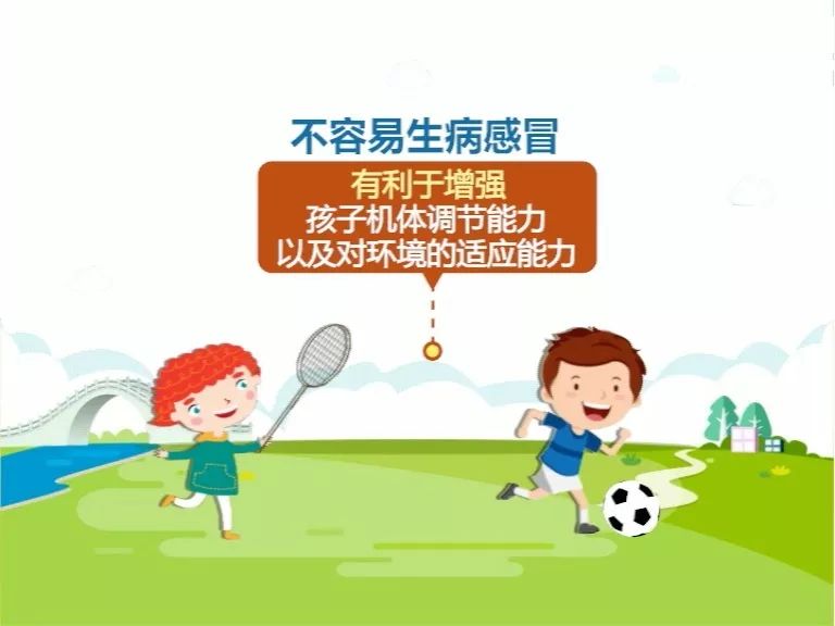 通過戶外運動培養(yǎng)孩子的探索精神與堅韌性