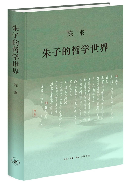 學(xué)術(shù)研究中的倫理問(wèn)題與道德教育的結(jié)合探究