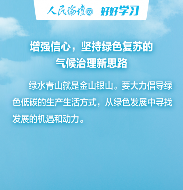 全球氣候變化與社會應(yīng)對機(jī)制的協(xié)調(diào)與協(xié)同作用