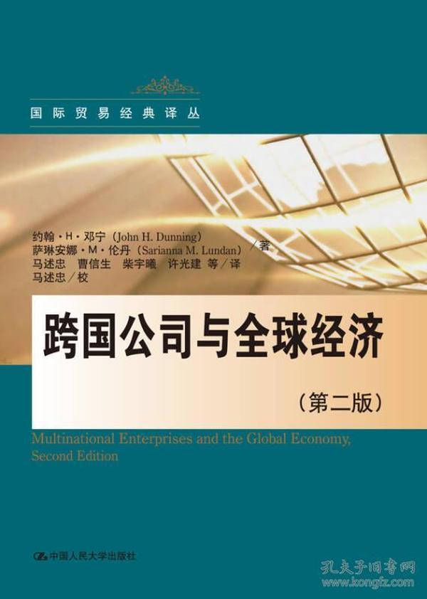 跨國公司對(duì)全球環(huán)保議題的影響分析