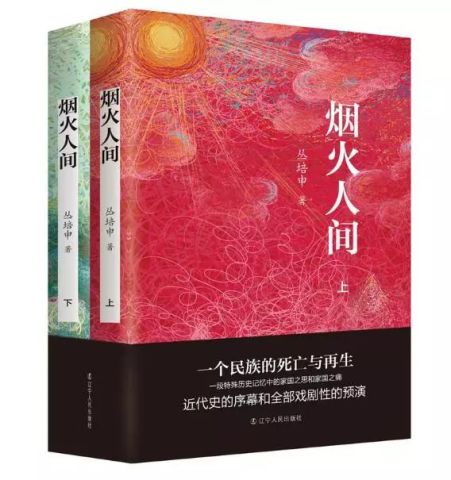 社會歷史變革中的文藝創(chuàng)作與文化鏡像