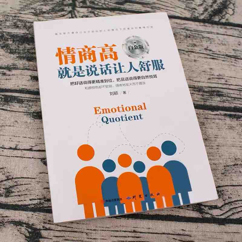 人際關(guān)系訓練，提升社交能力與情商的秘訣