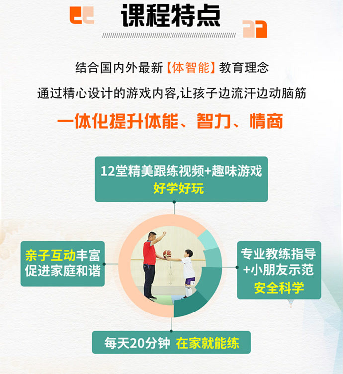 孩子探索項目，鍛煉領導力與決策力的實踐之路