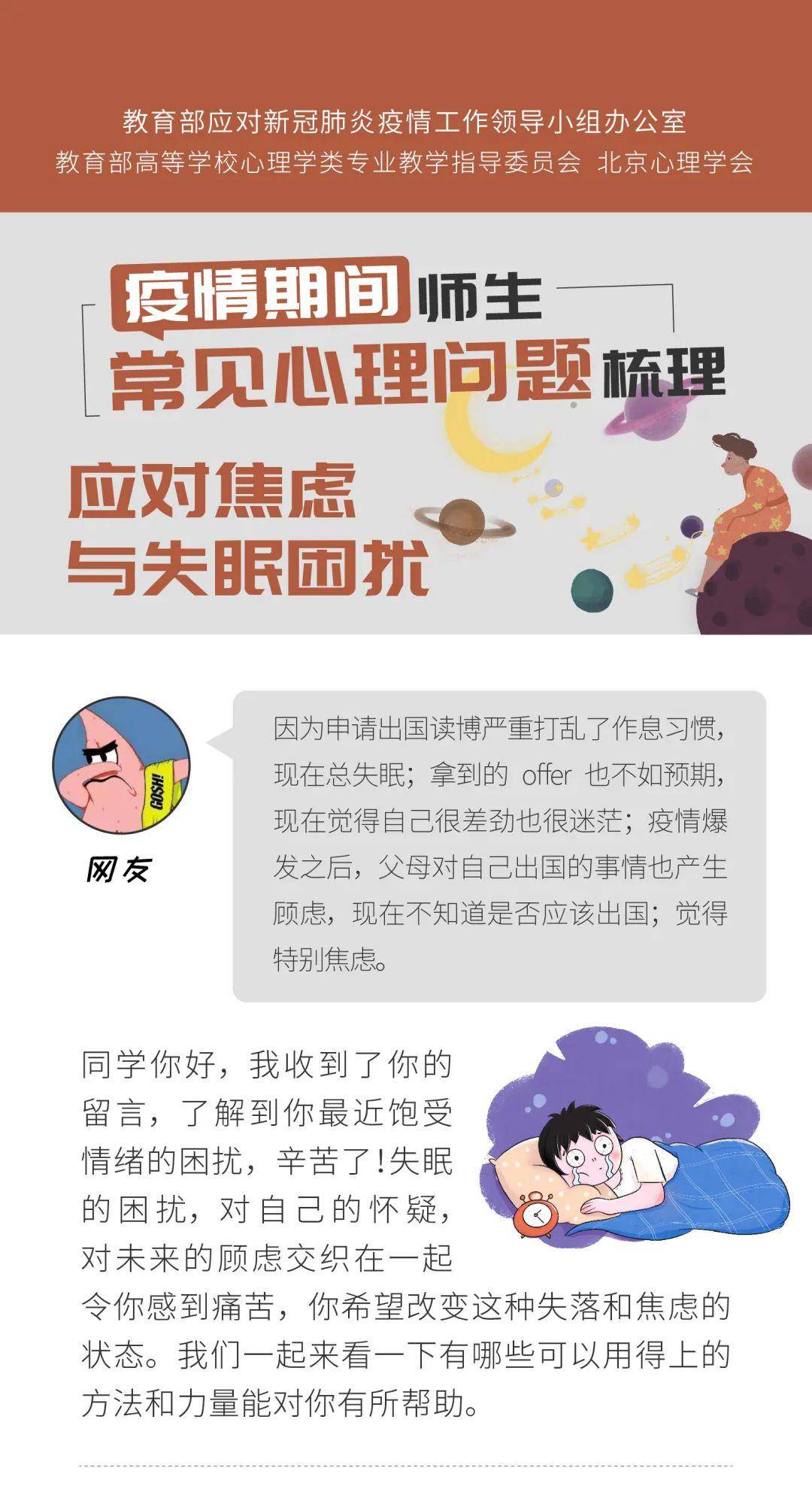 優(yōu)質(zhì)睡眠對學習效率的長期積極影響