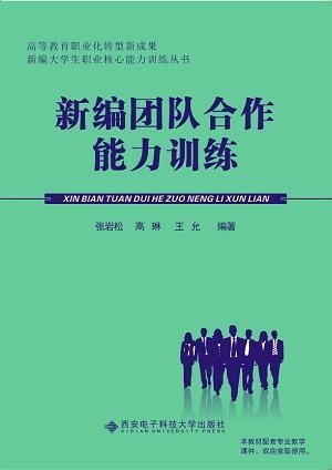 跨學科合作，提升學生綜合能力的關鍵路徑