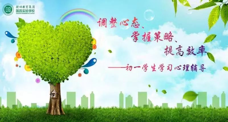 心理調(diào)節(jié)對提高工作效率的積極作用