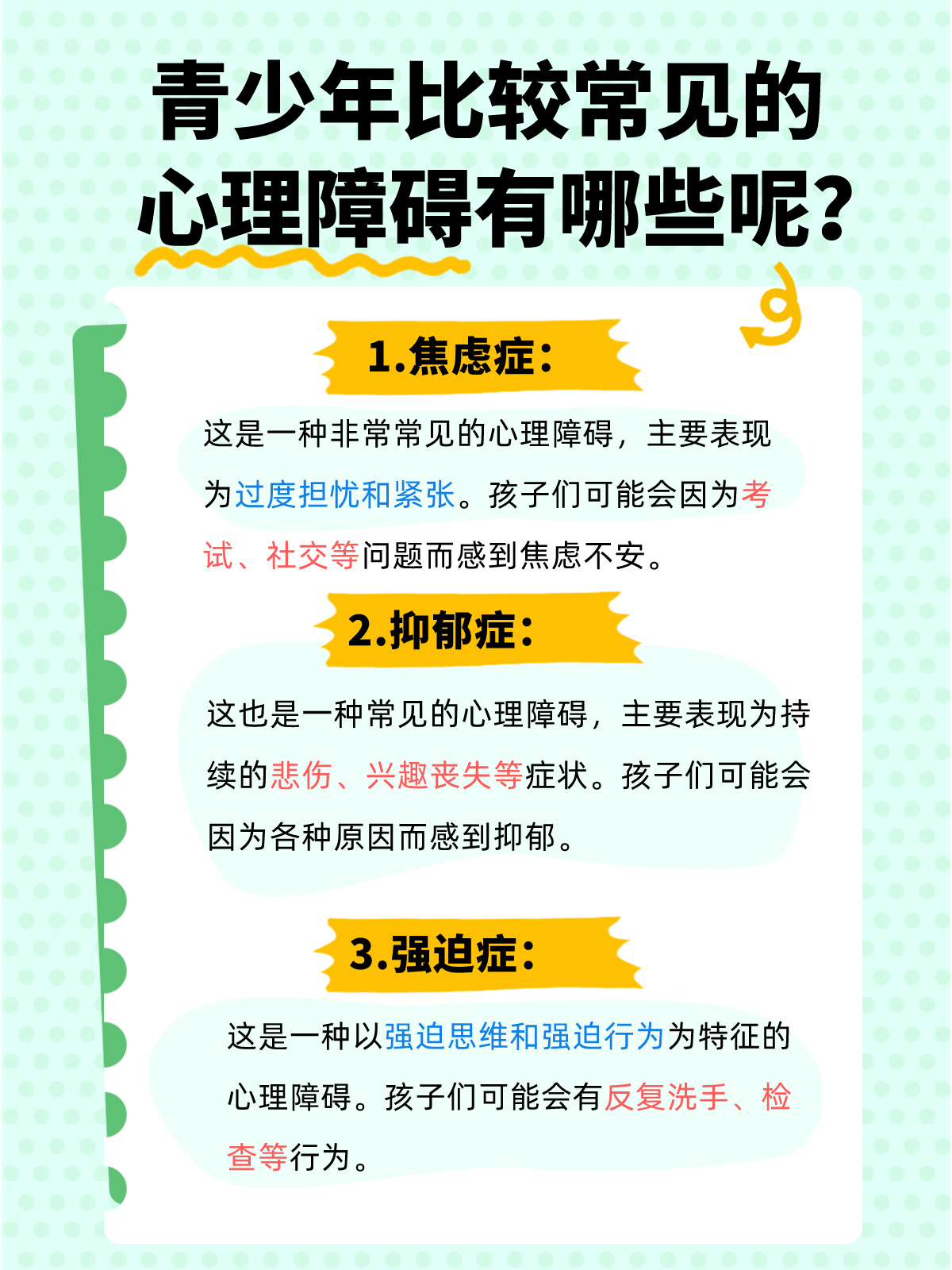 青少年心理成長與環(huán)境影響，塑造未來之路的核心要素