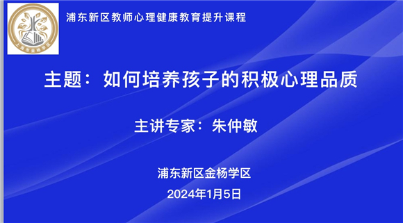 心理健康課程對學生生活質量的影響