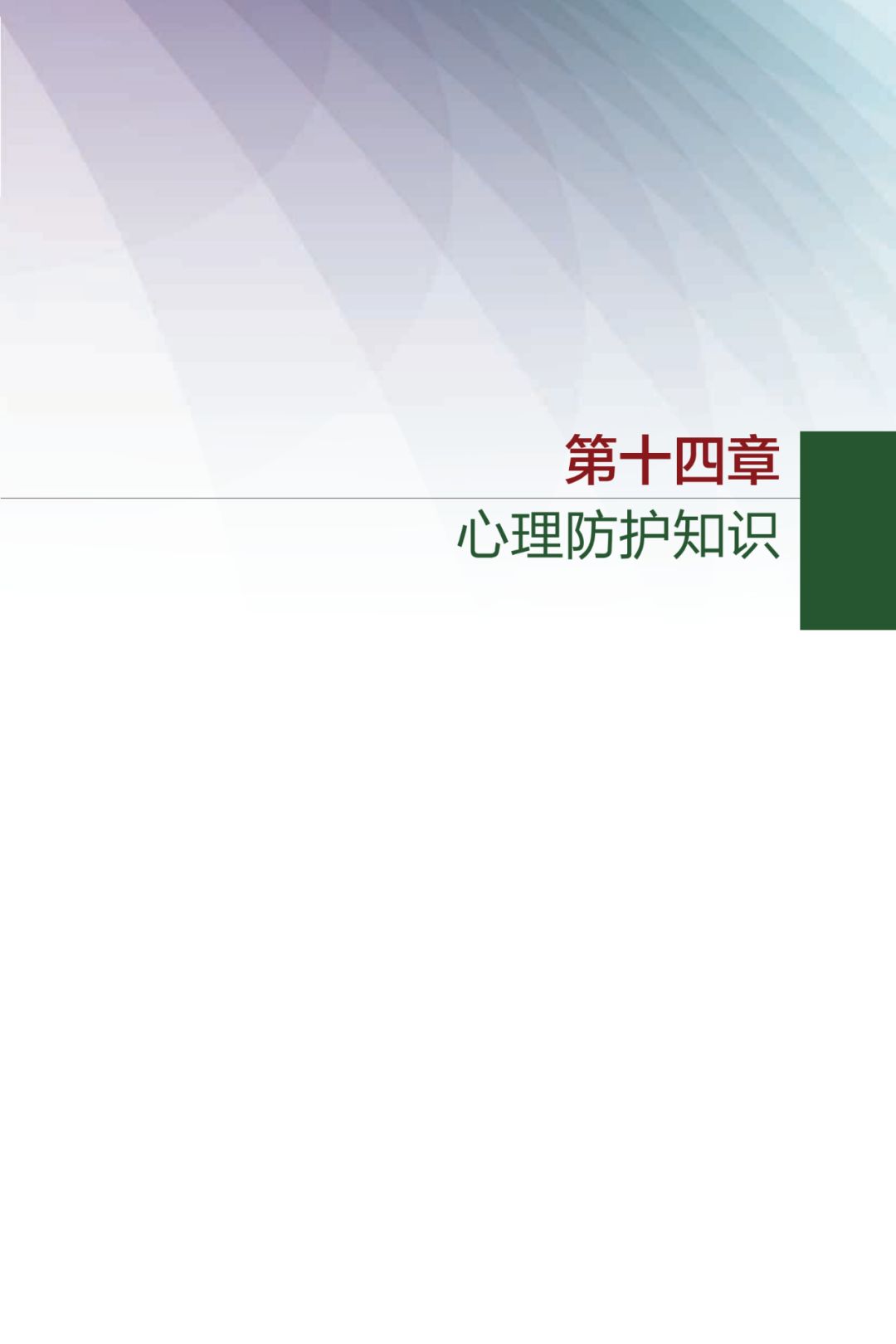 健康生活方式與心理幸福感的緊密關(guān)聯(lián)