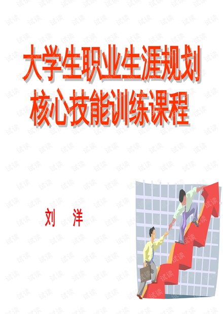 自我激勵(lì)對(duì)學(xué)生學(xué)術(shù)能力的提升作用研究