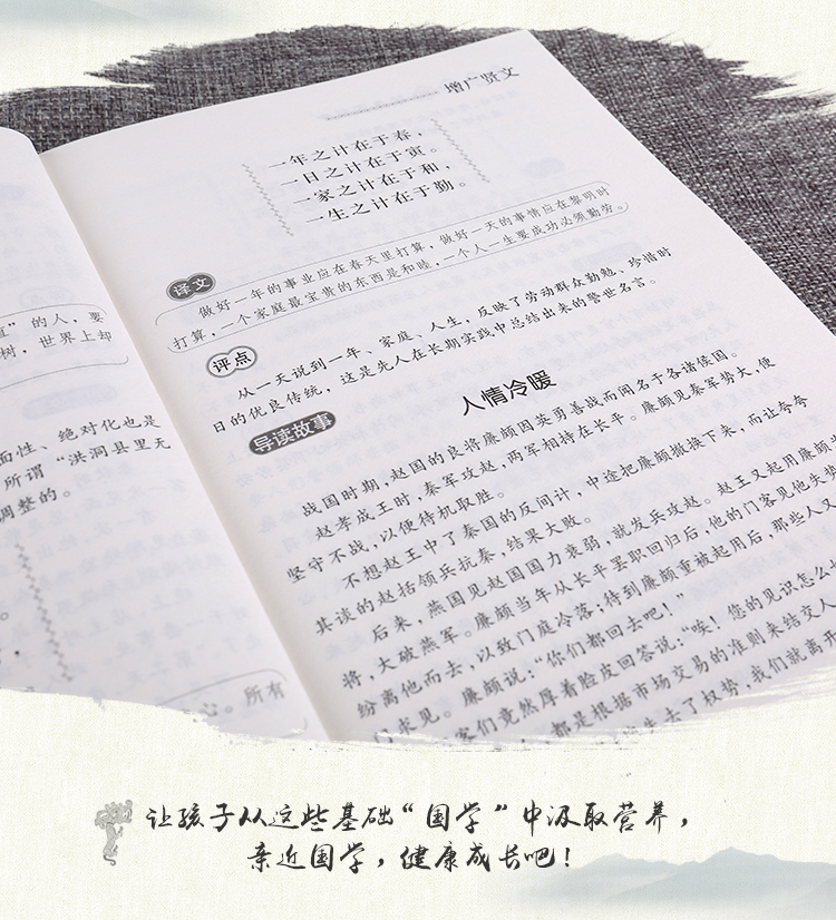 課外書籍對學(xué)生思維廣度的擴(kuò)展